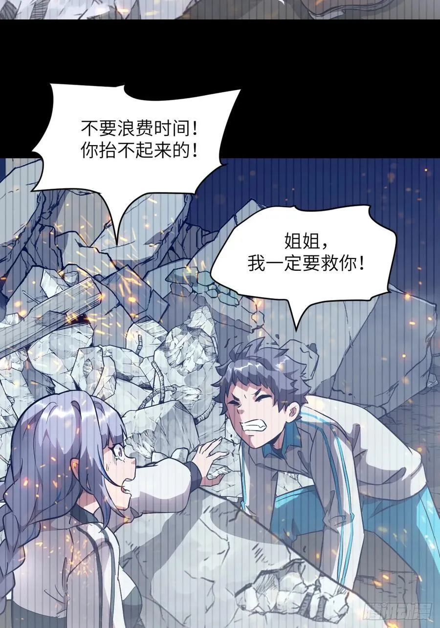 047 家人们，我可能恋爱了 第15页