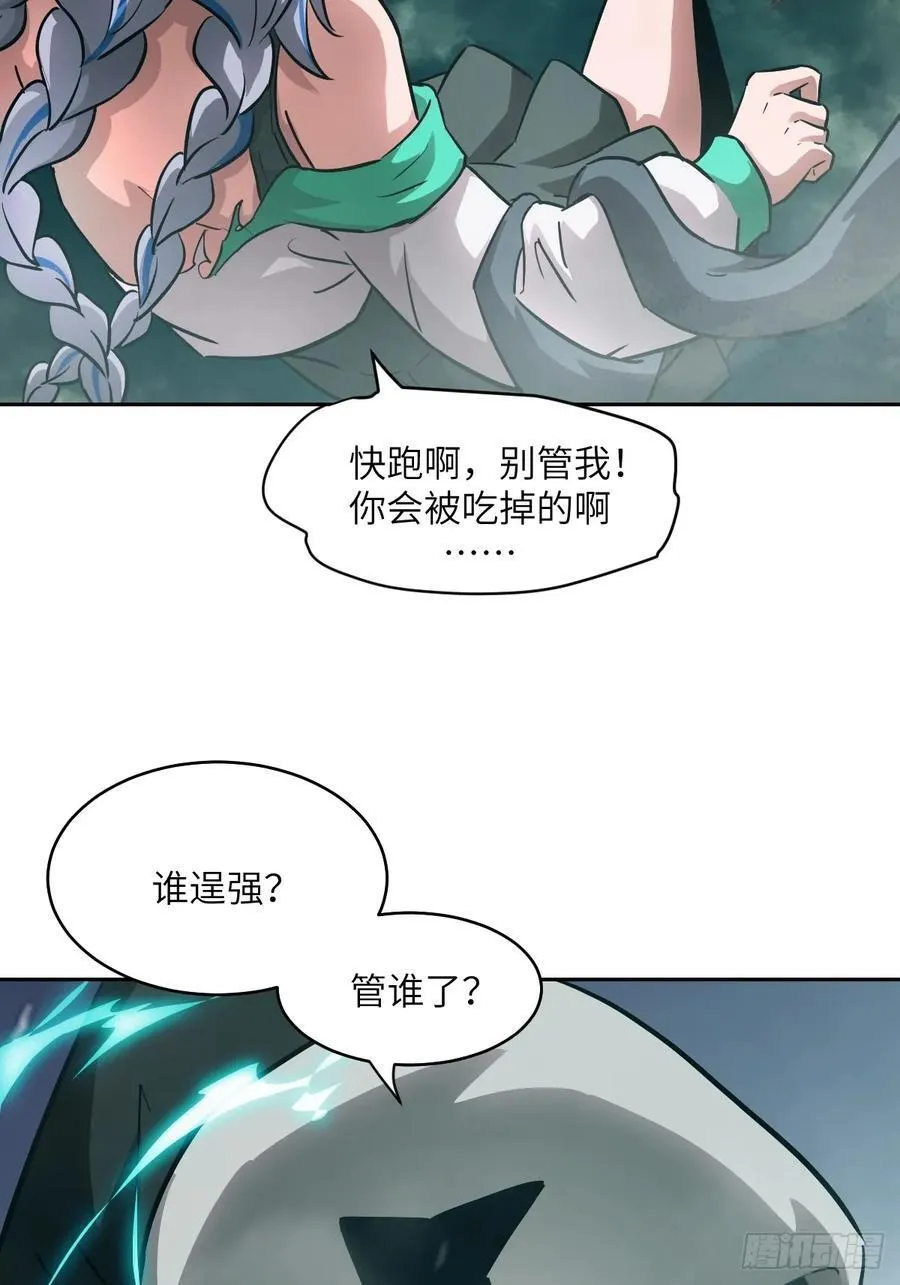 047 家人们，我可能恋爱了 第26页