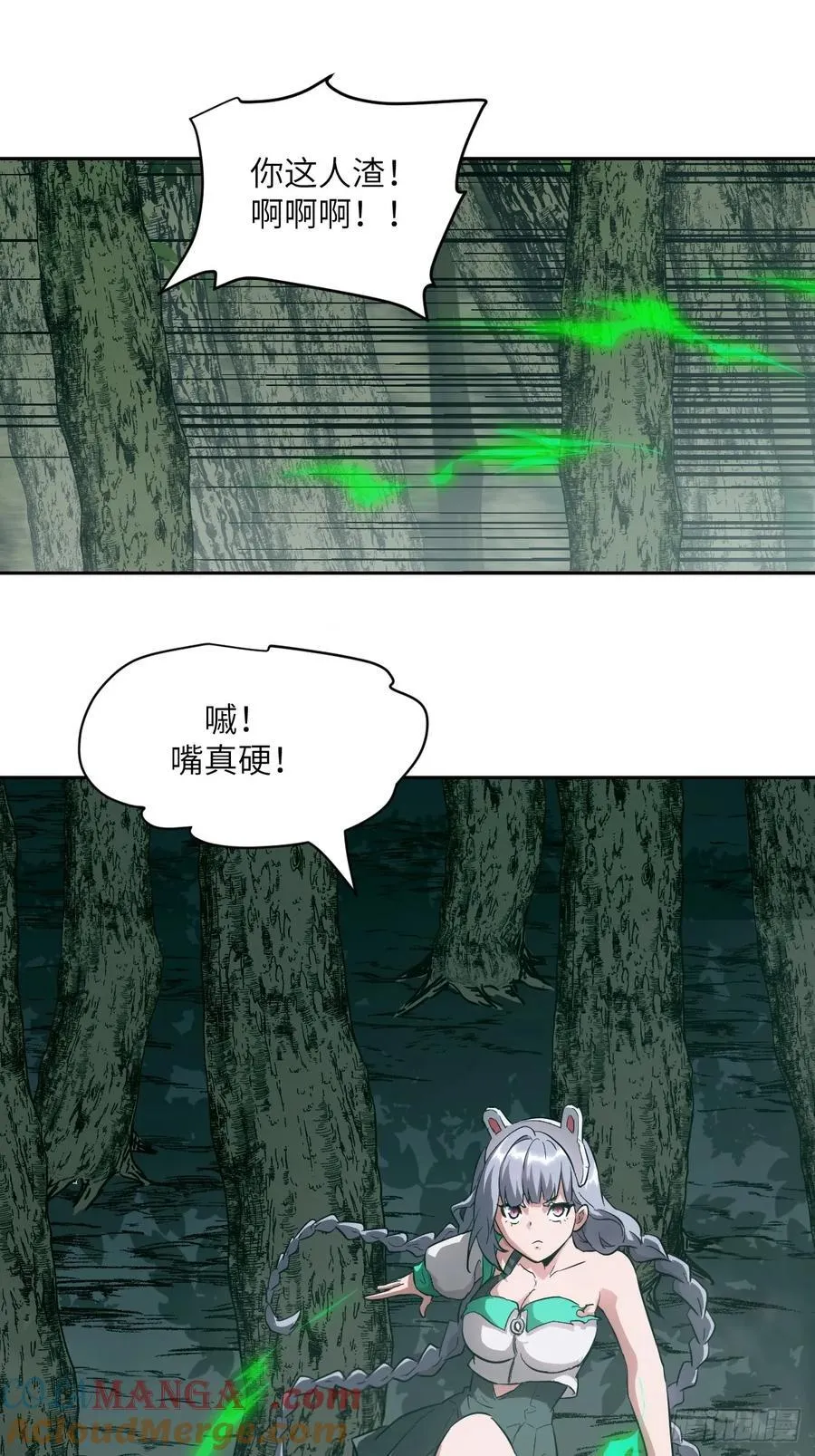 047 家人们，我可能恋爱了 第31页