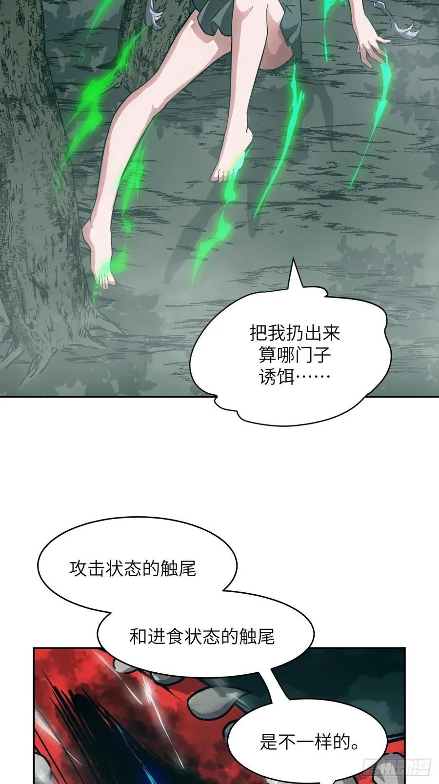 047 家人们，我可能恋爱了 第32页
