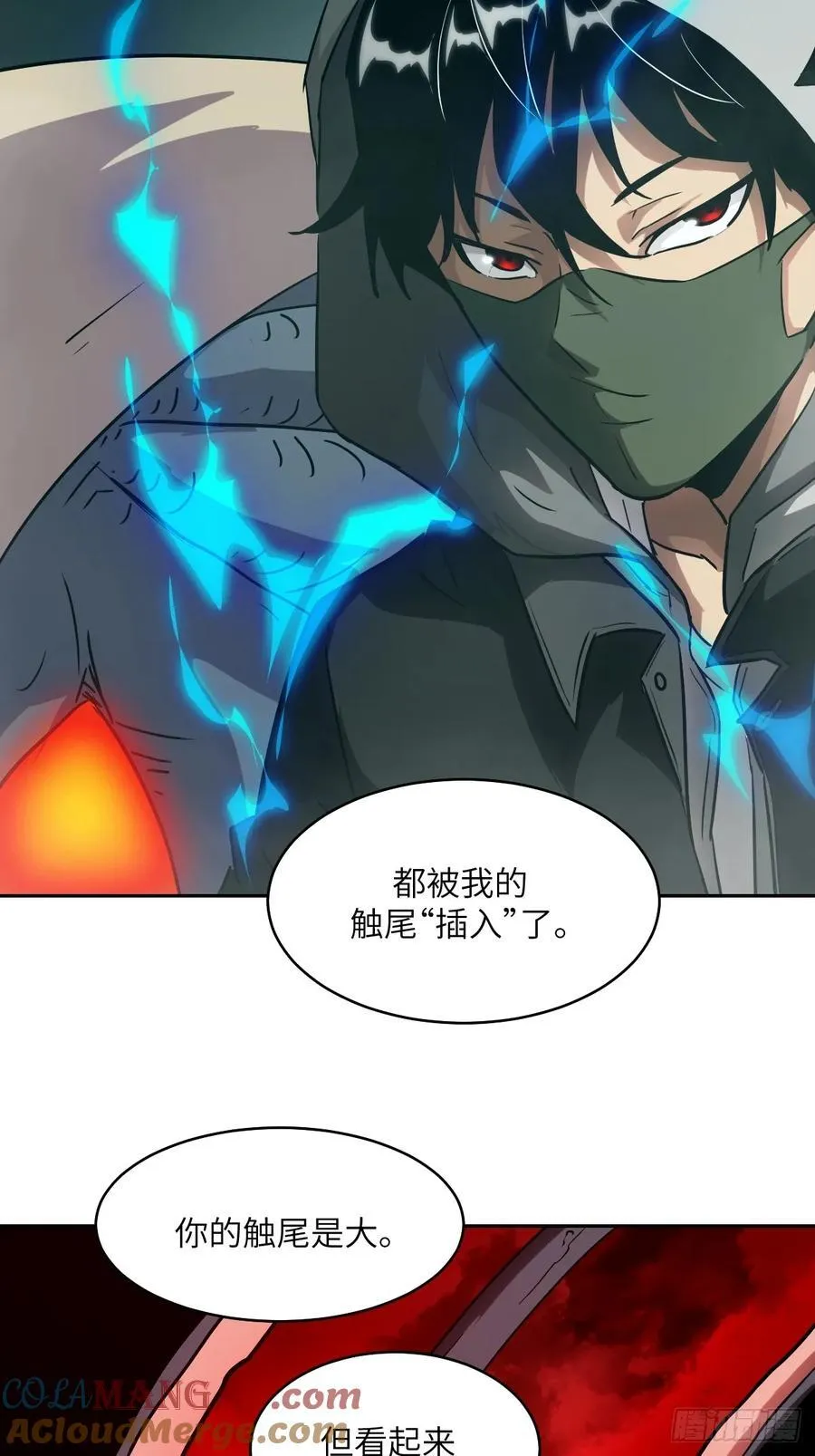 047 家人们，我可能恋爱了 第34页