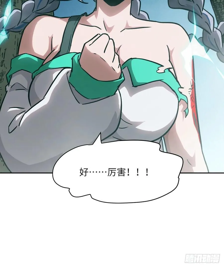 047 家人们，我可能恋爱了 第47页
