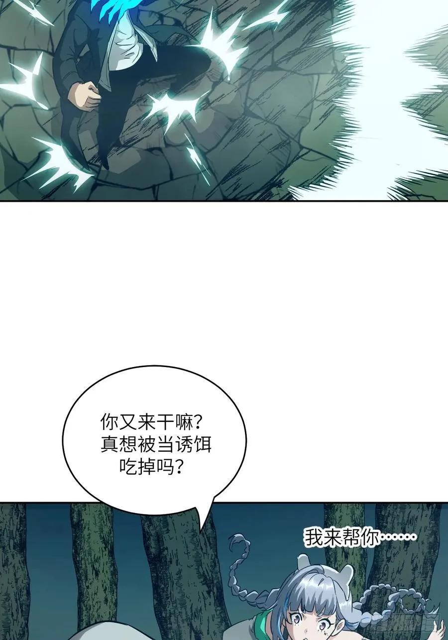 047 家人们，我可能恋爱了 第57页