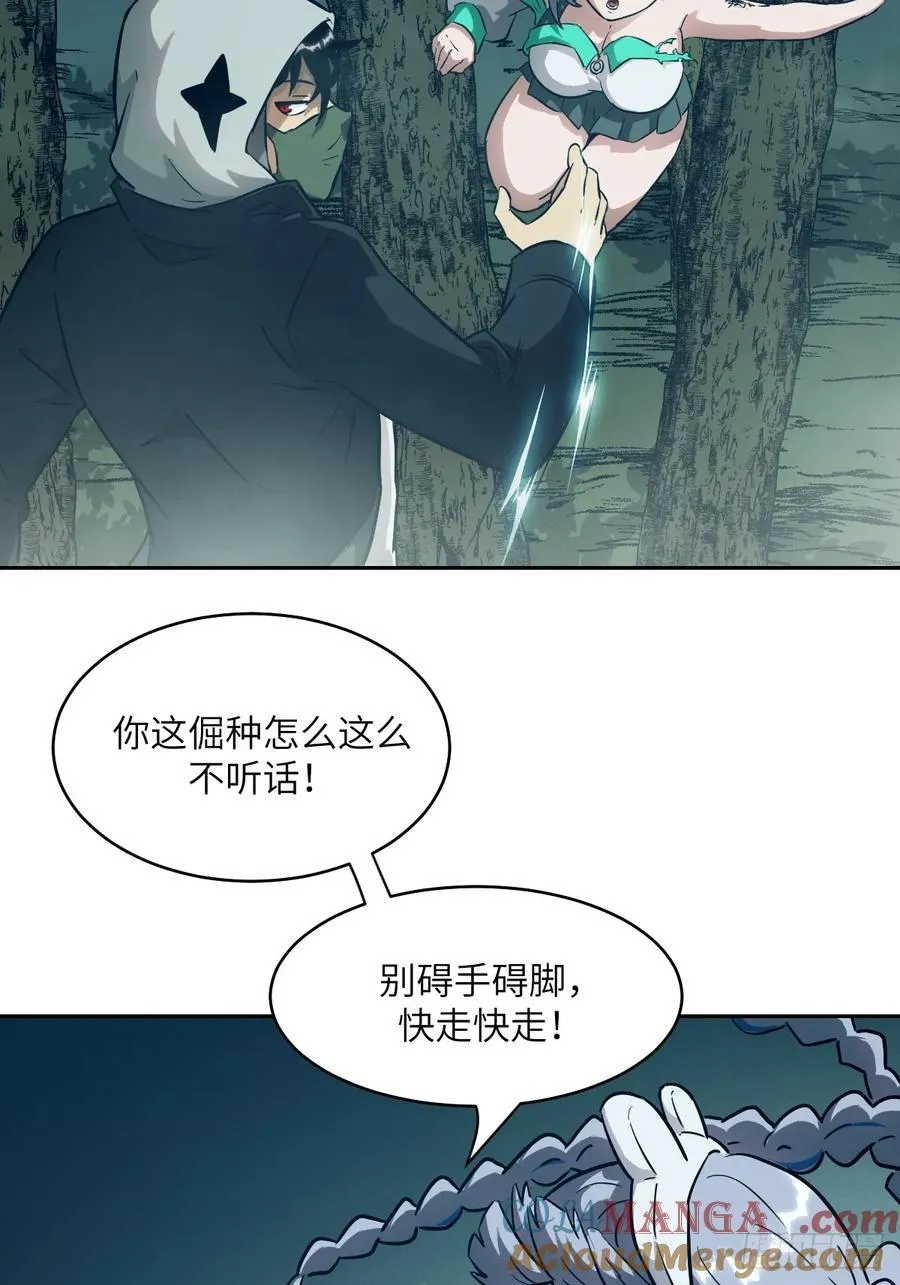 047 家人们，我可能恋爱了 第58页