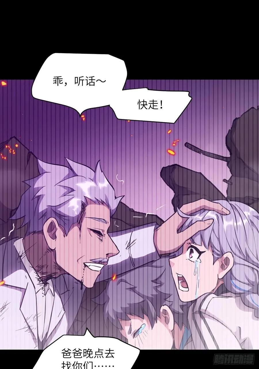 047 家人们，我可能恋爱了 第60页