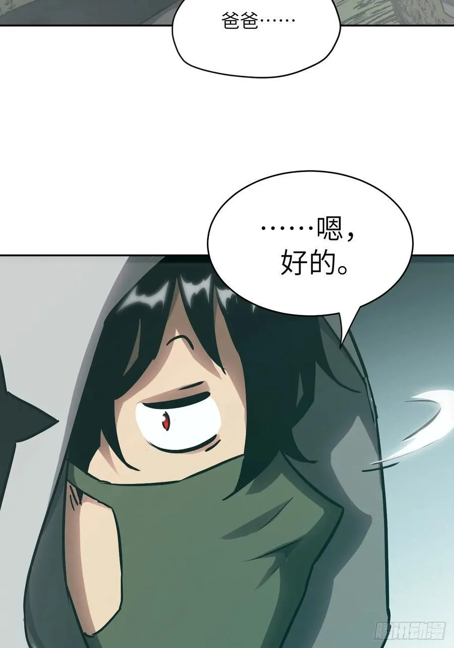 047 家人们，我可能恋爱了 第62页