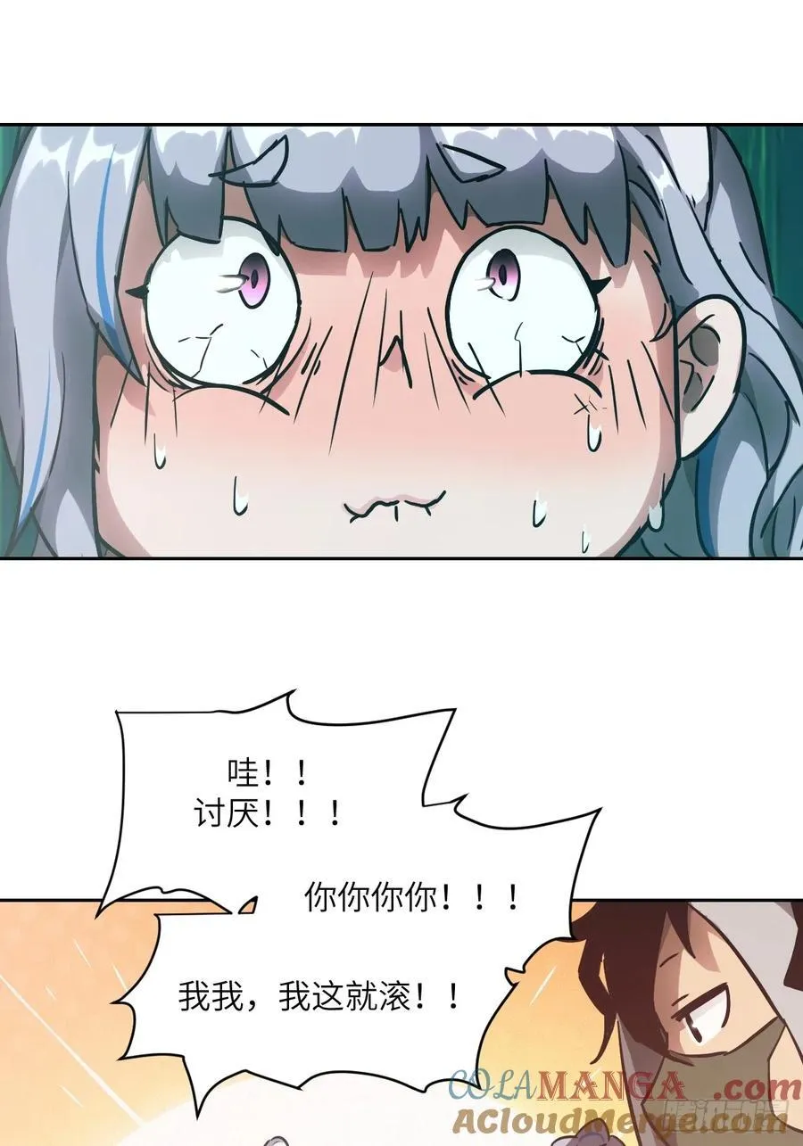 047 家人们，我可能恋爱了 第64页