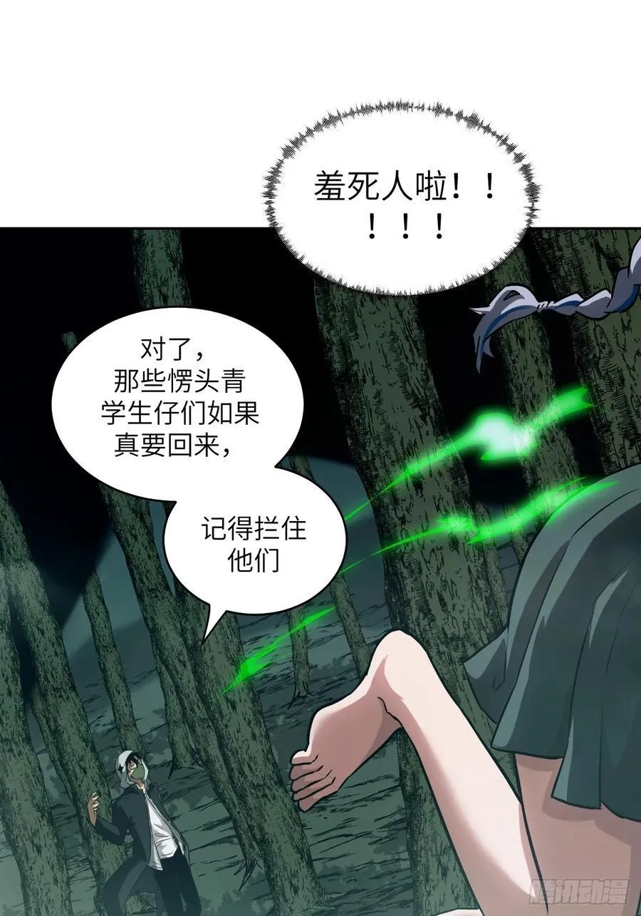 047 家人们，我可能恋爱了 第66页