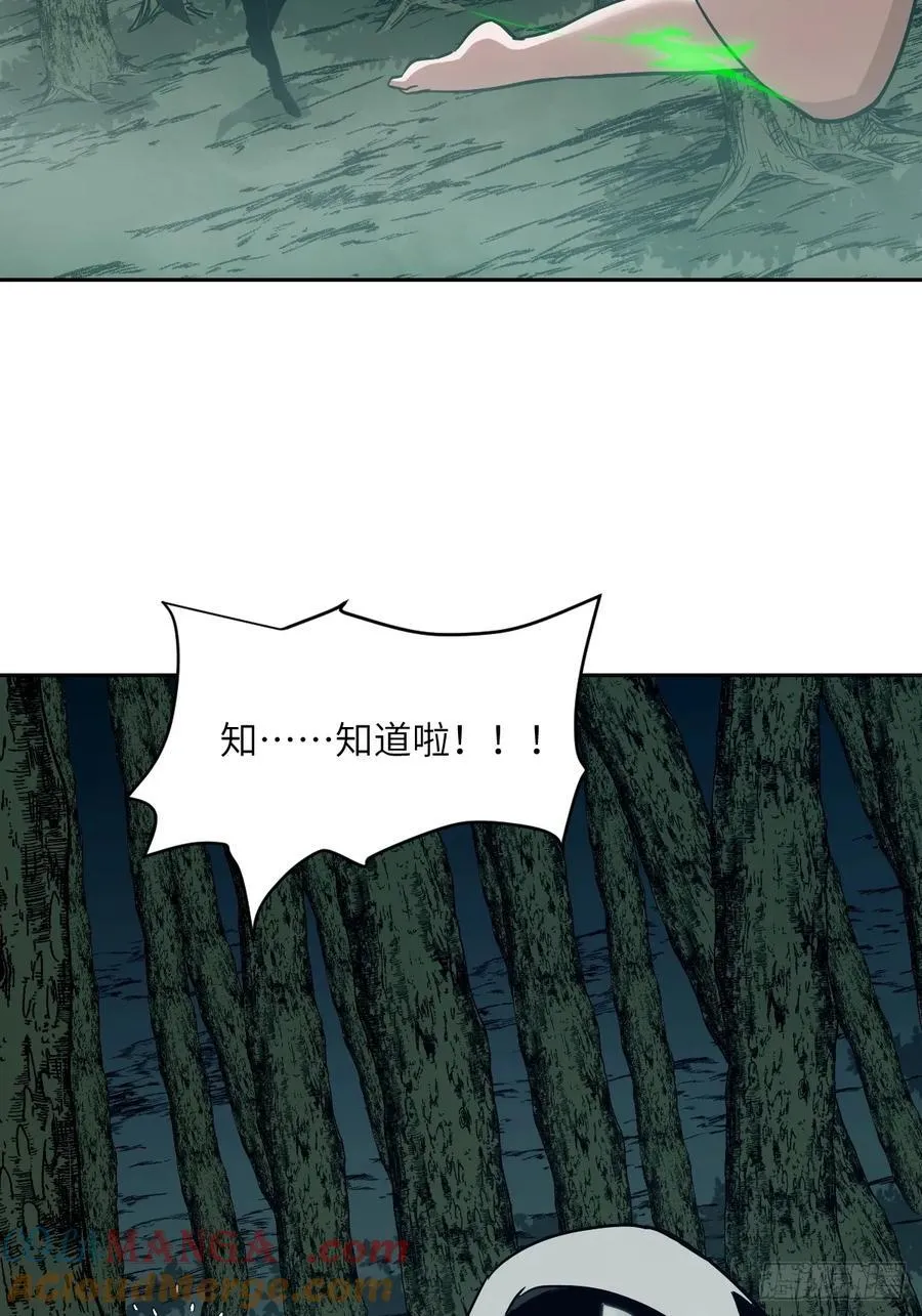 047 家人们，我可能恋爱了 第67页