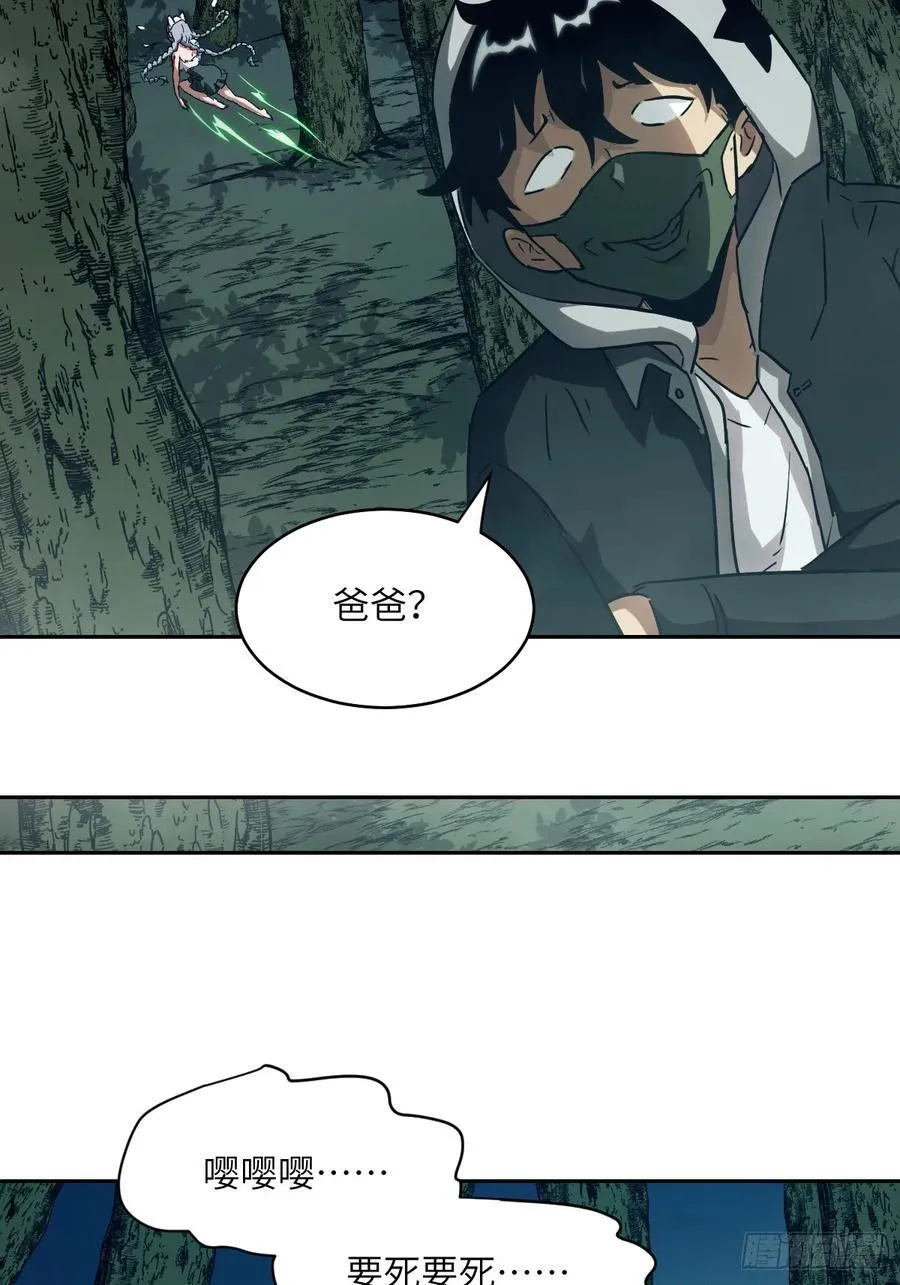 047 家人们，我可能恋爱了 第68页