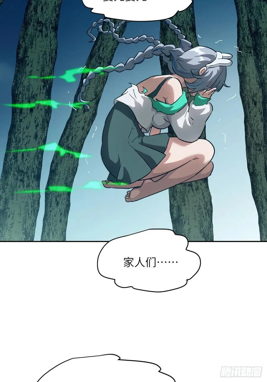 047 家人们，我可能恋爱了 第69页