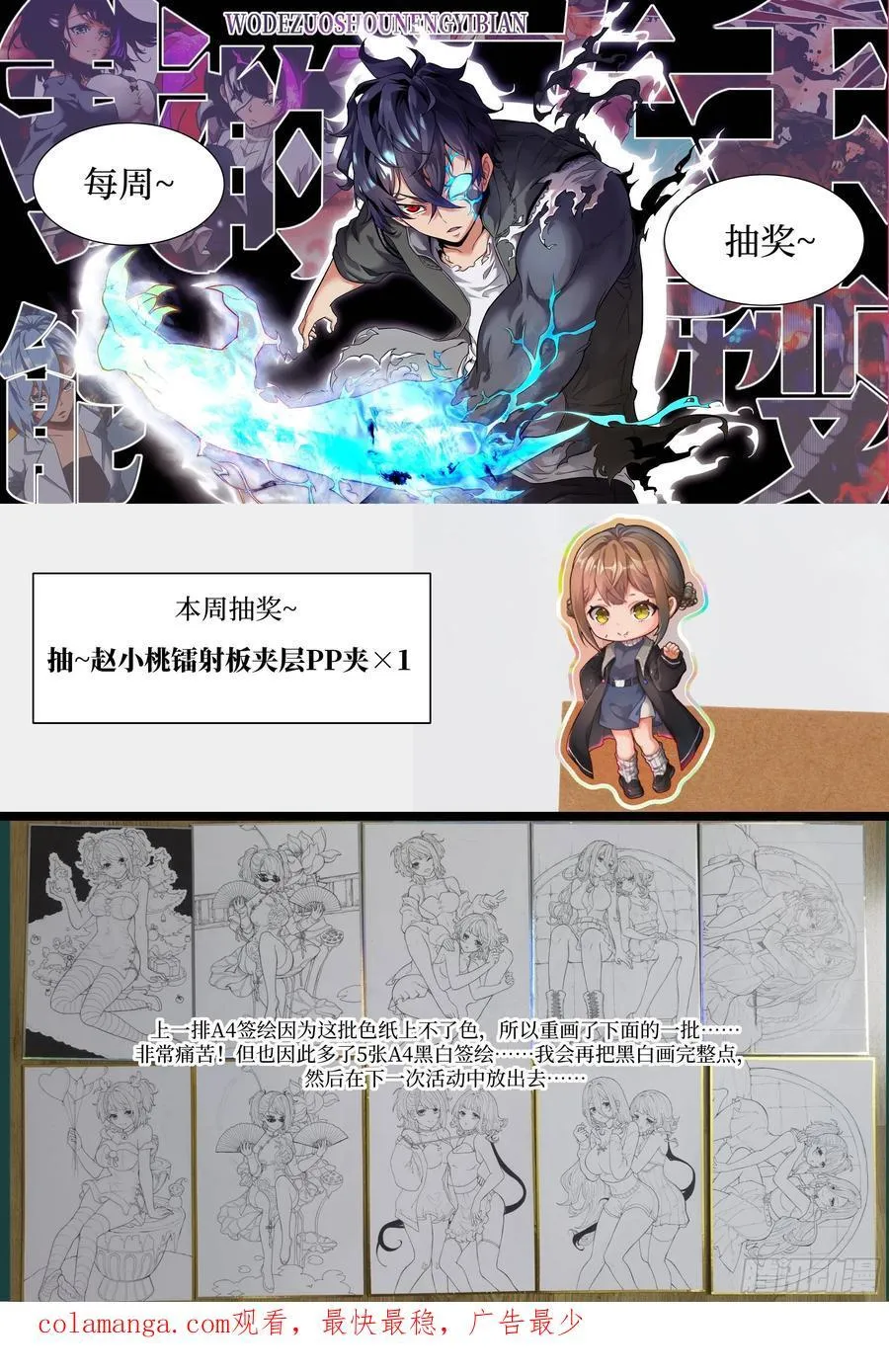 047 家人们，我可能恋爱了 第72页