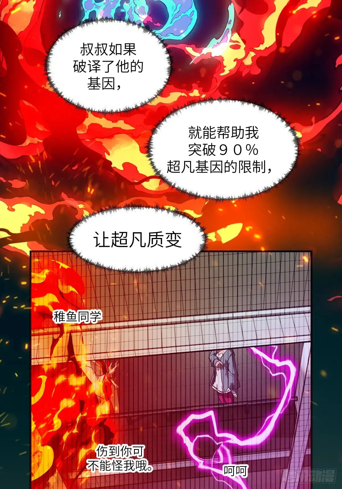 048 残次品 第4页