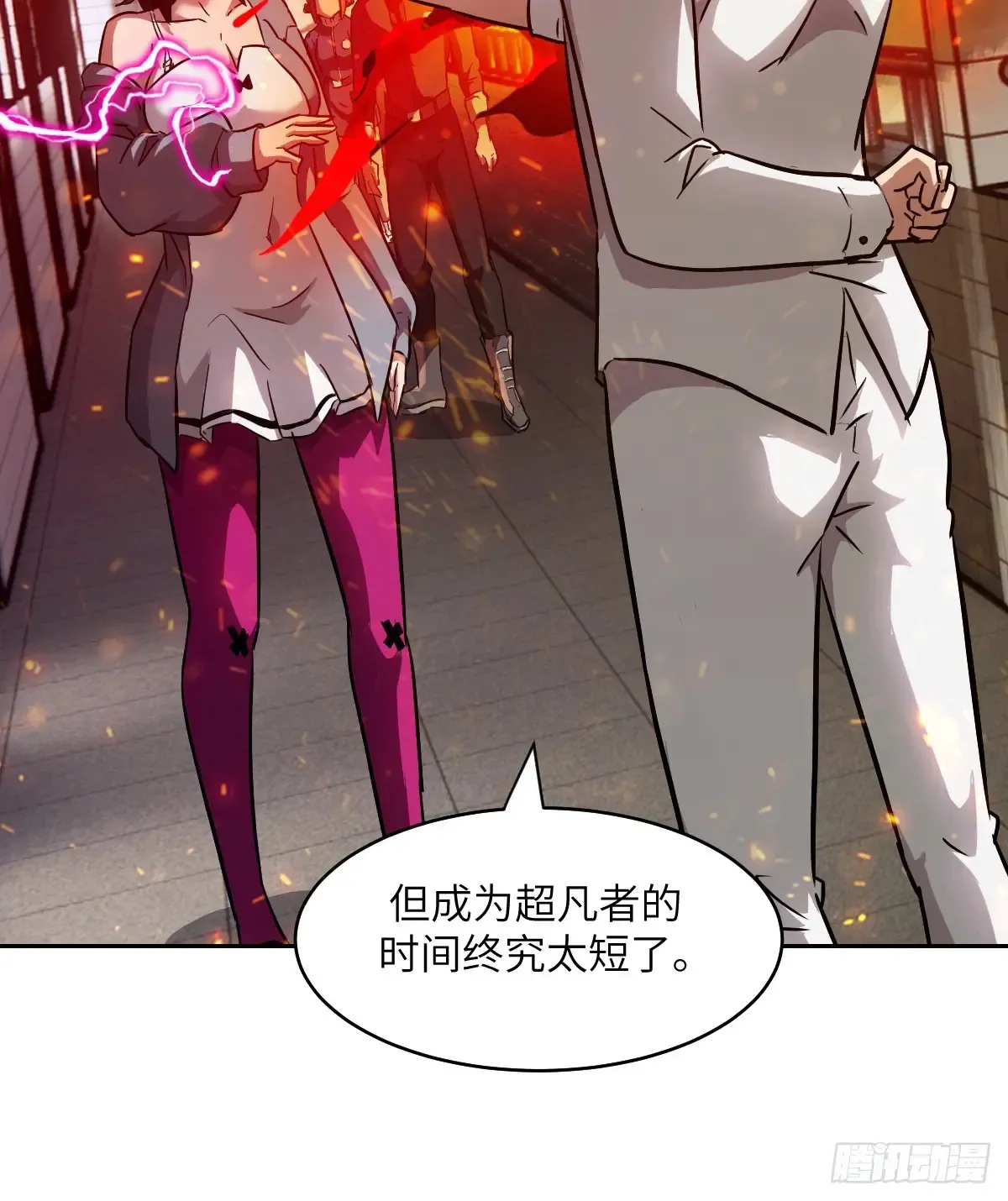 048 残次品 第6页