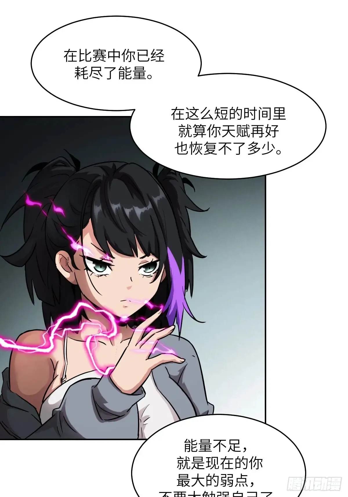 048 残次品 第7页