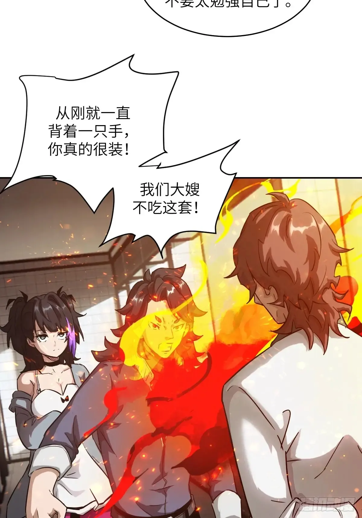 048 残次品 第8页