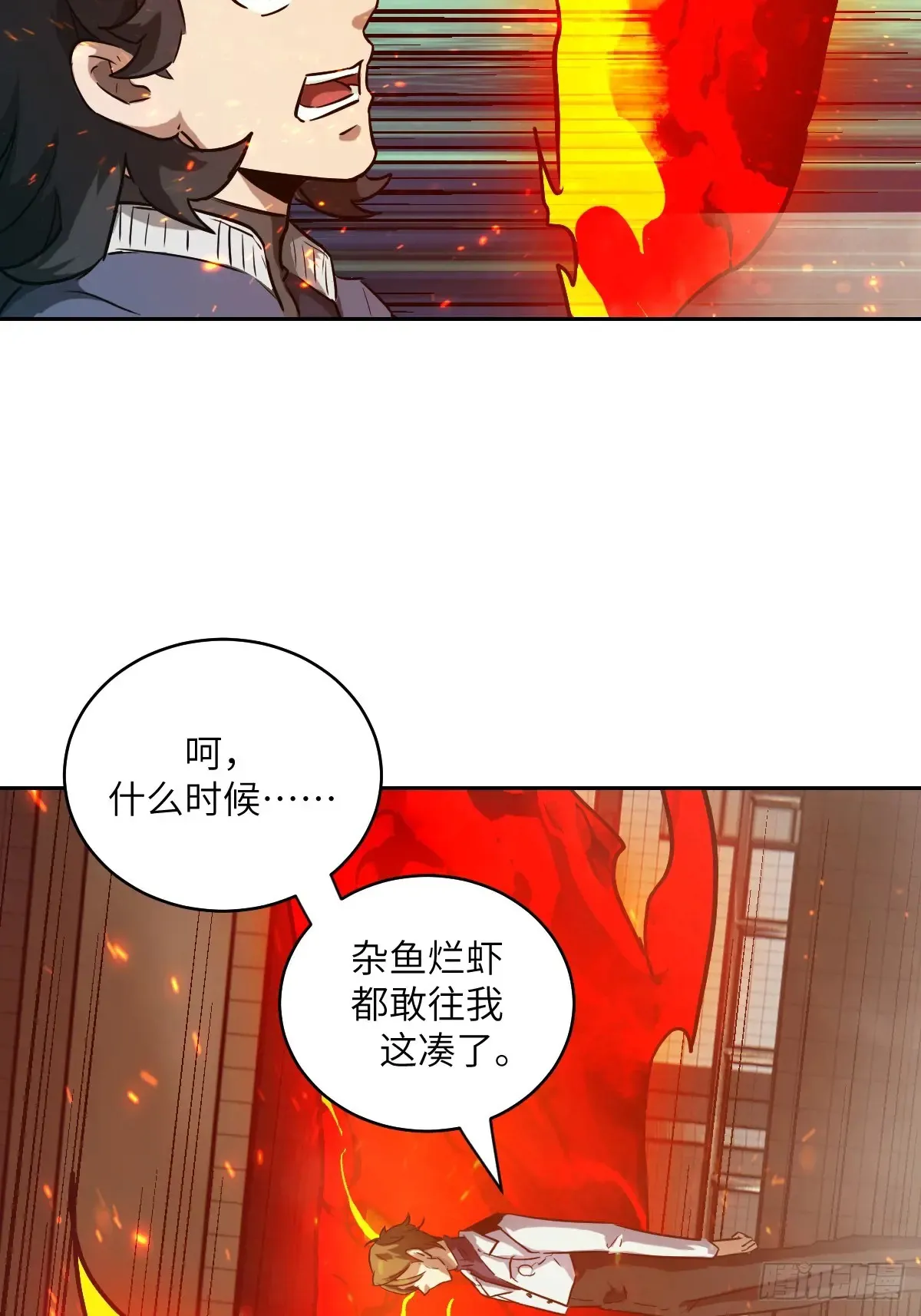 048 残次品 第10页