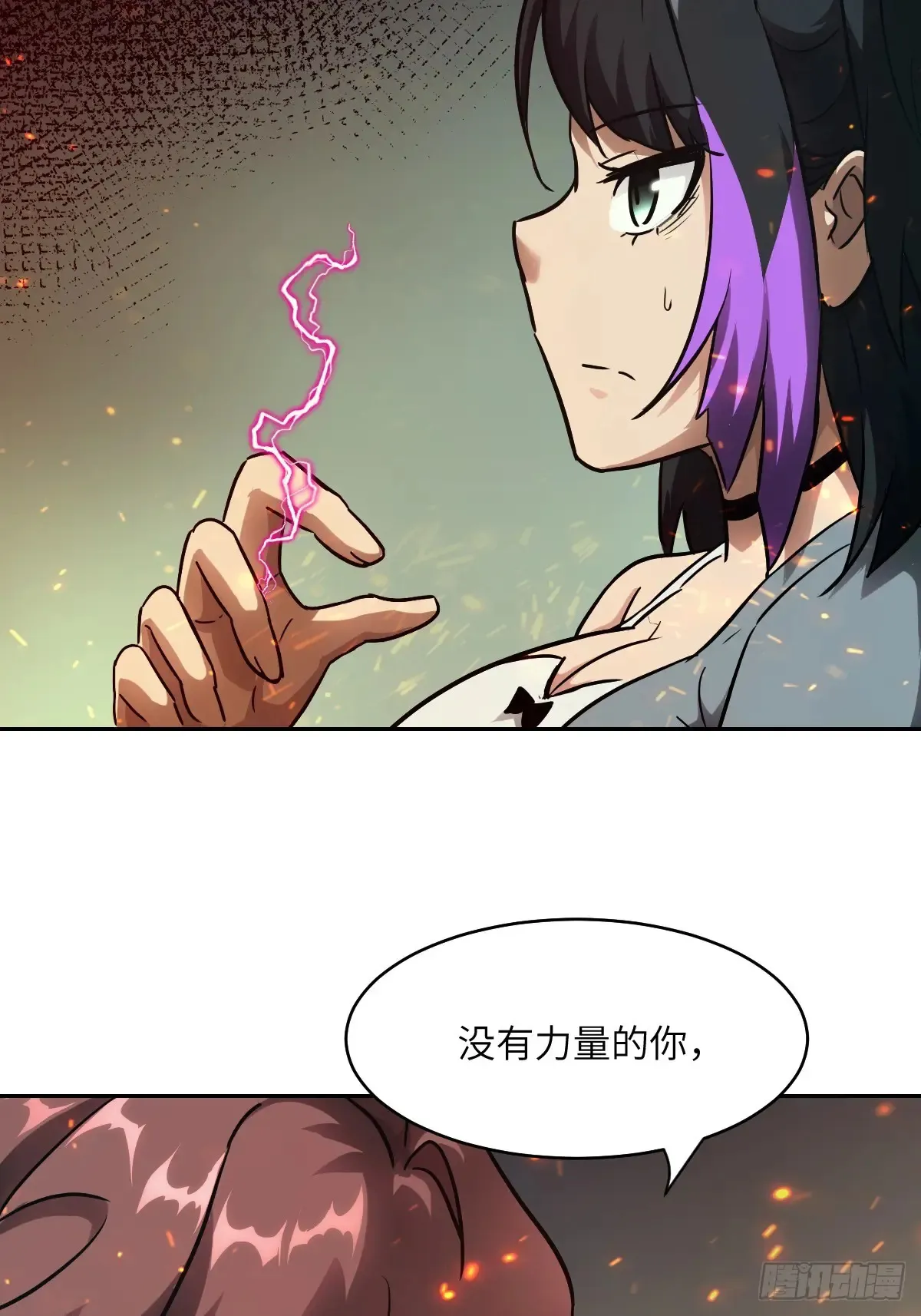 048 残次品 第17页