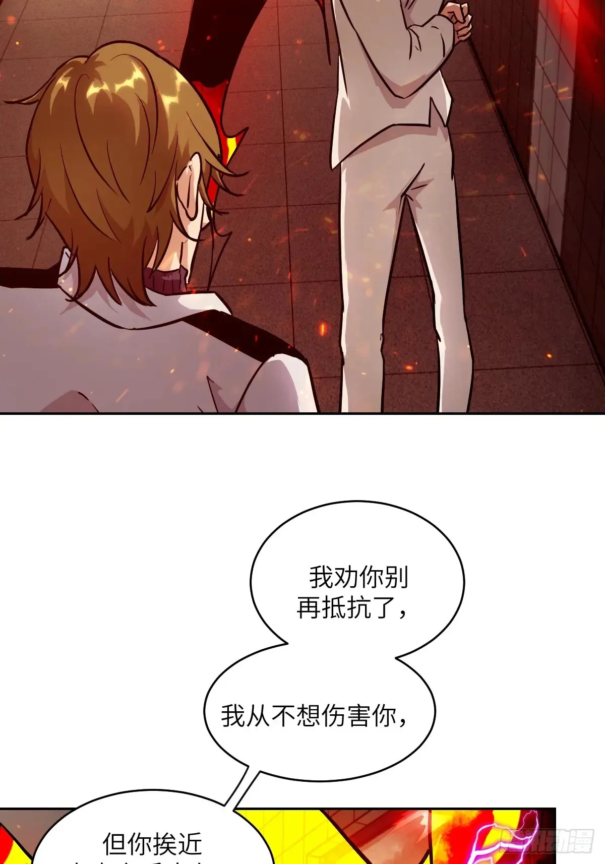048 残次品 第20页