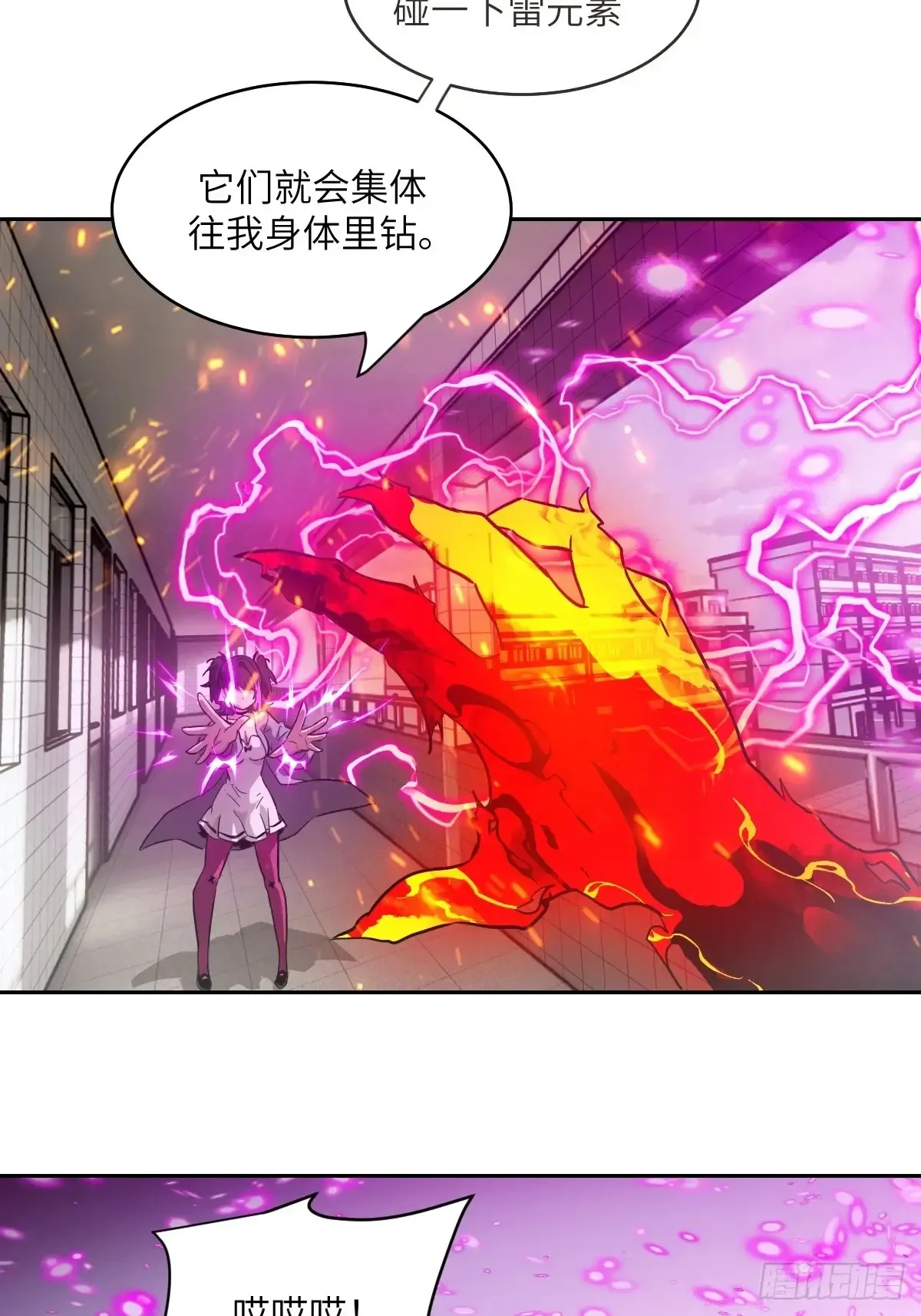 048 残次品 第29页