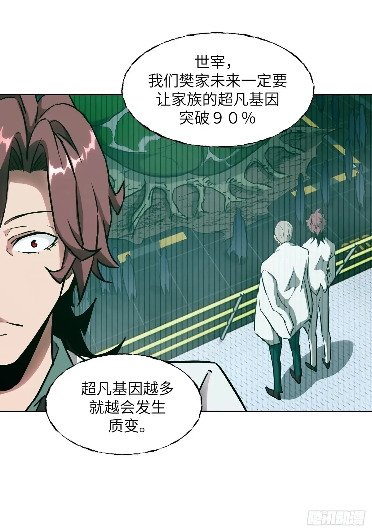 048 残次品 第31页