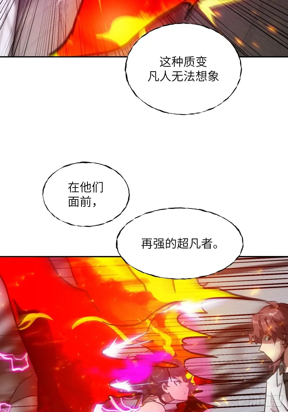 048 残次品 第33页
