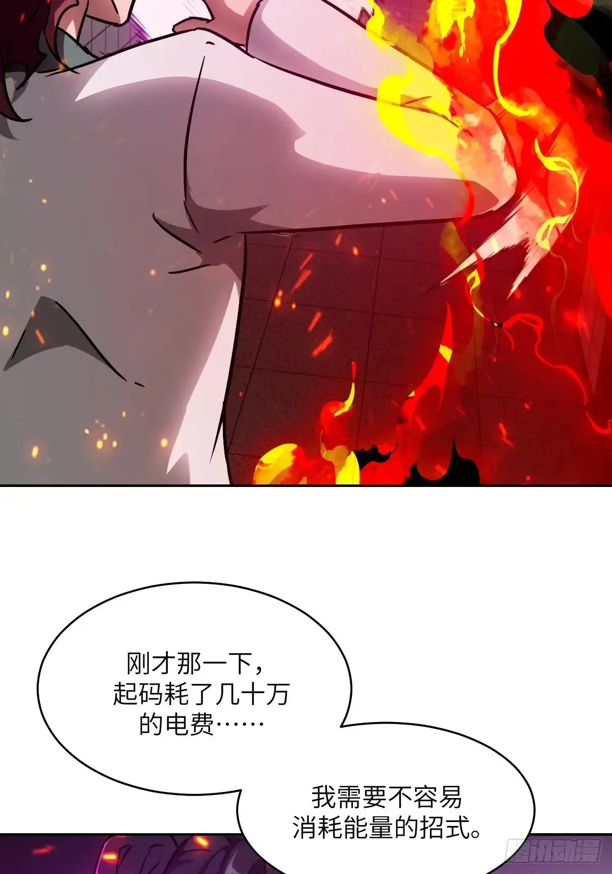 048 残次品 第39页