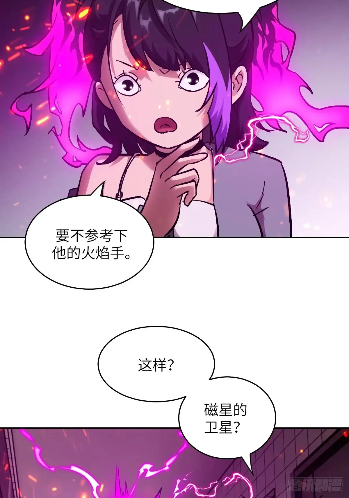 048 残次品 第40页