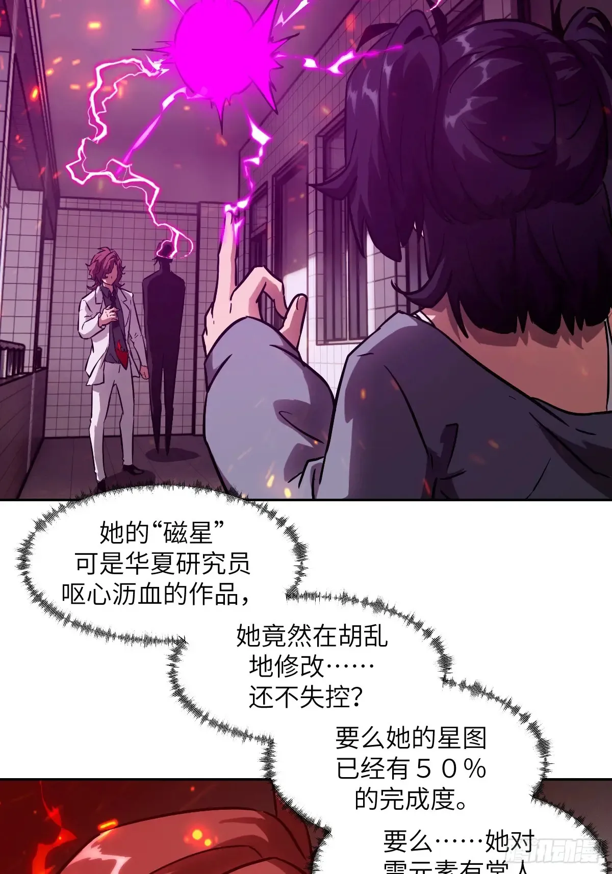 048 残次品 第41页