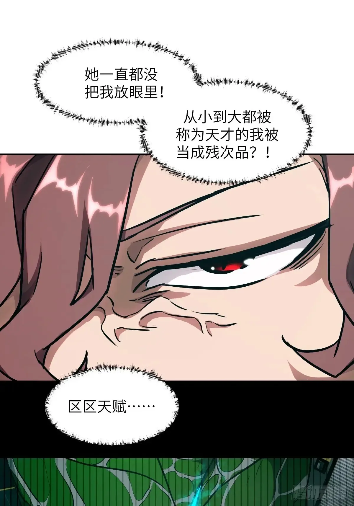 048 残次品 第43页