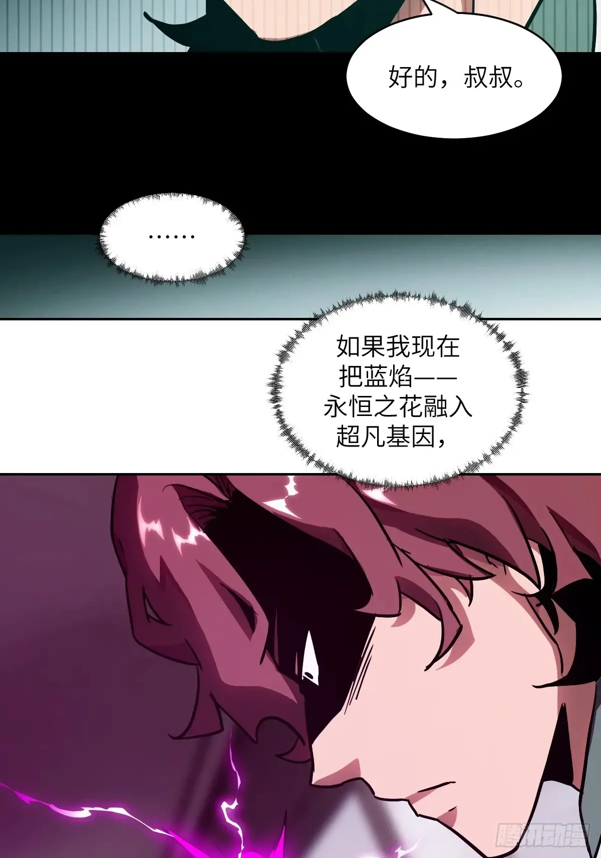 048 残次品 第47页