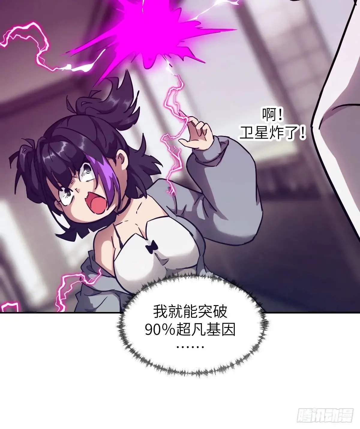 048 残次品 第48页