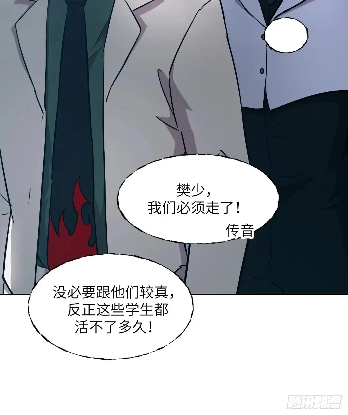 048 残次品 第54页