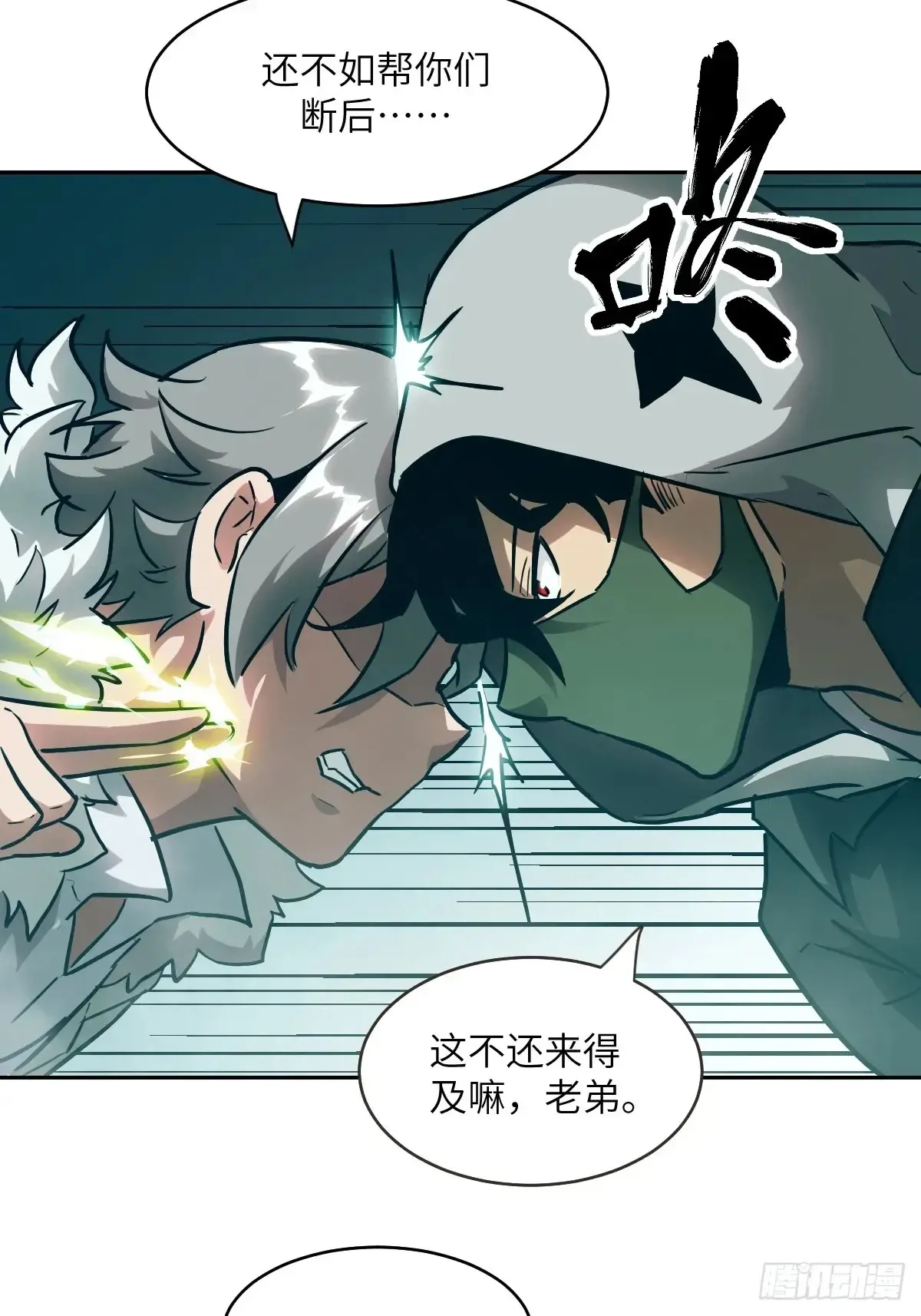 048 残次品 第68页