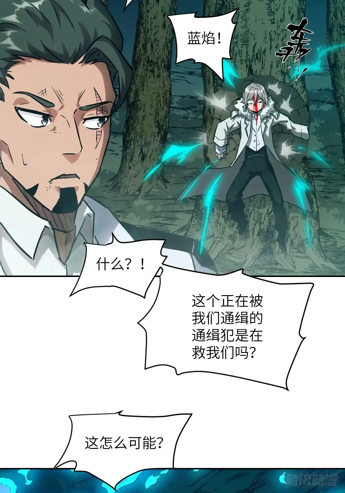 048 残次品 第70页