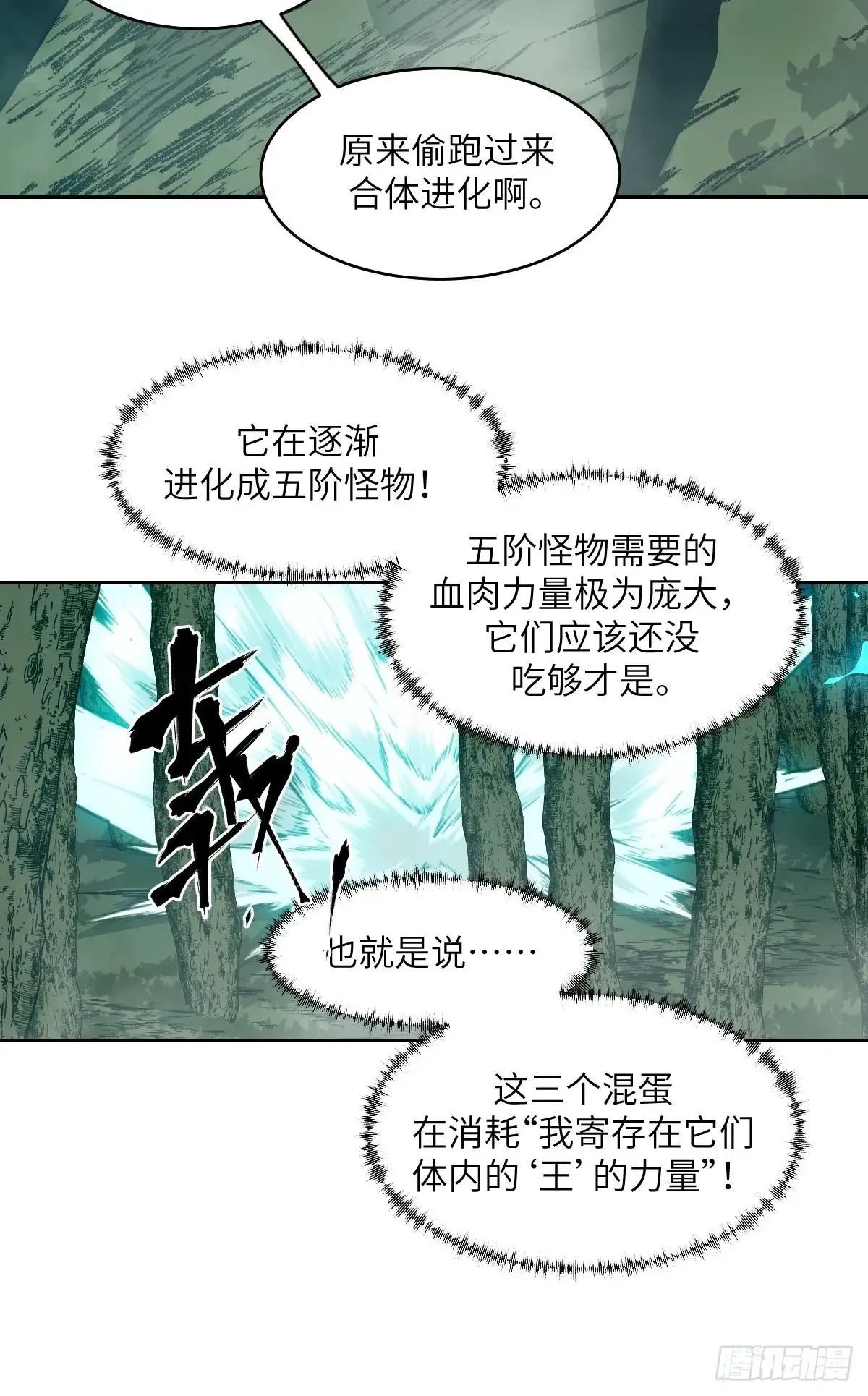 048 残次品 第72页