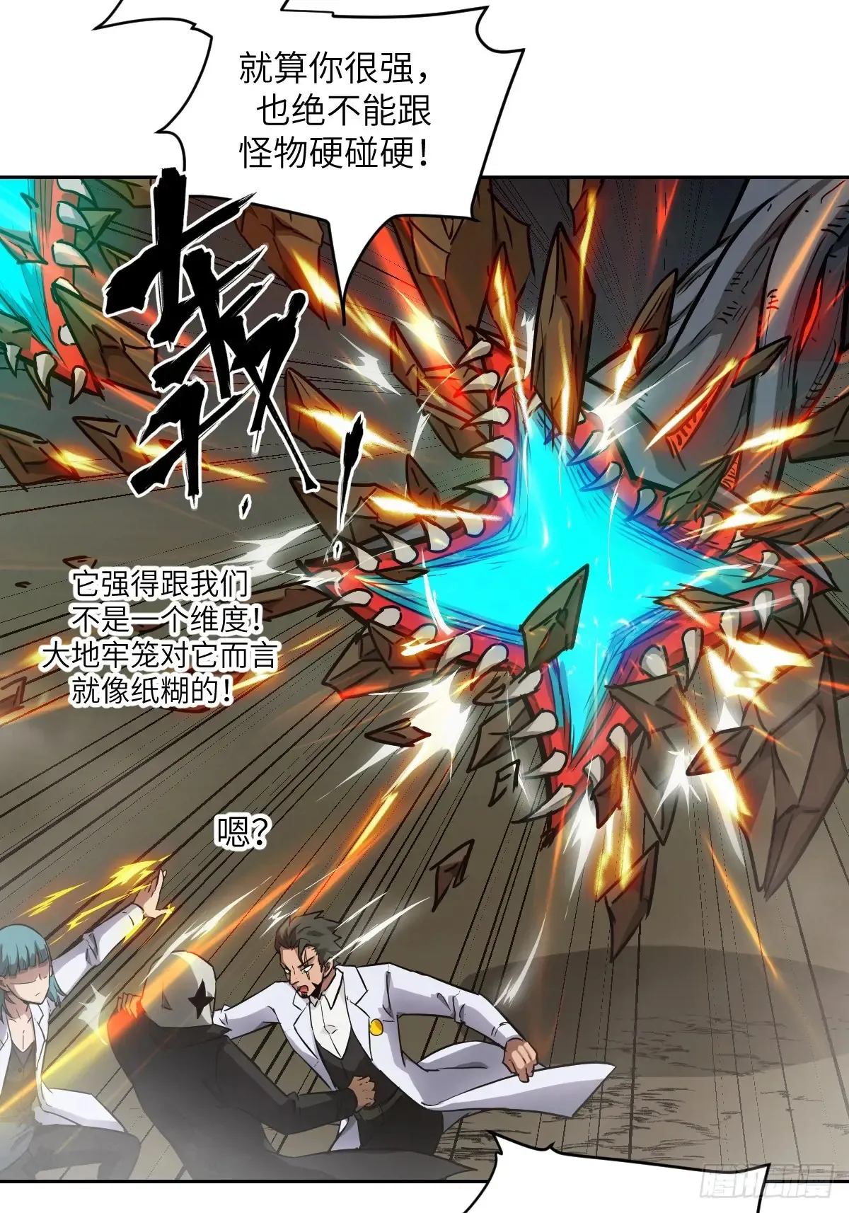 049 所有人看清楚 第4页