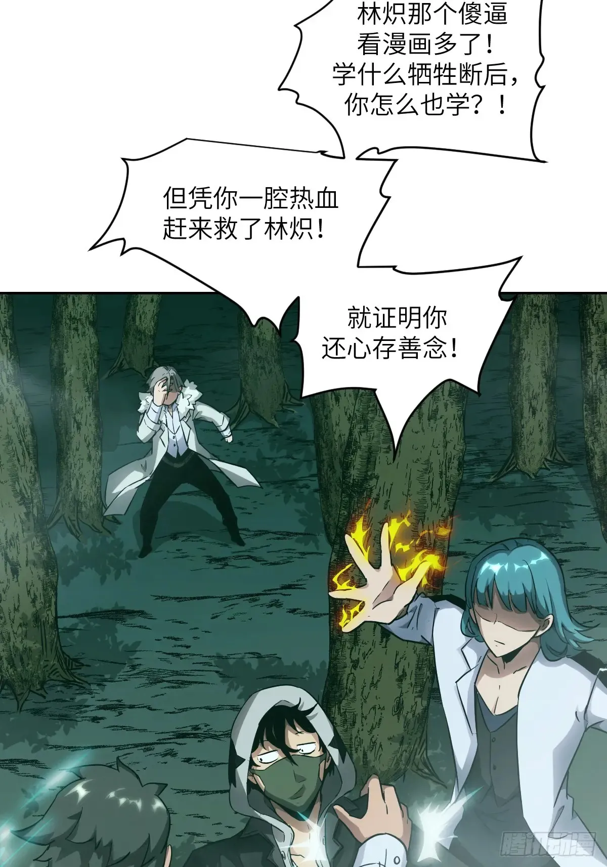 049 所有人看清楚 第5页