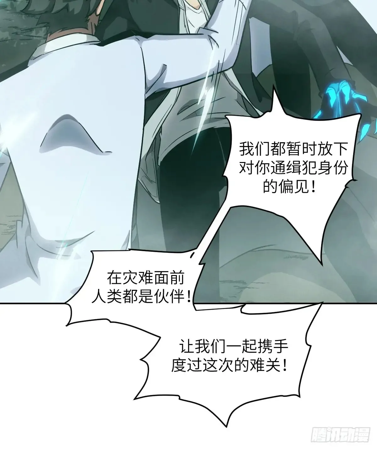 049 所有人看清楚 第6页