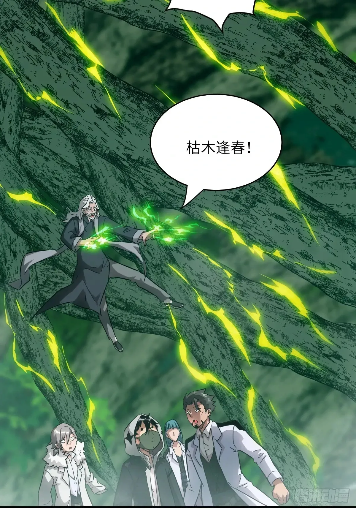 049 所有人看清楚 第9页