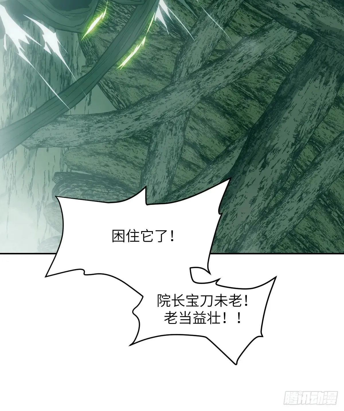 049 所有人看清楚 第12页