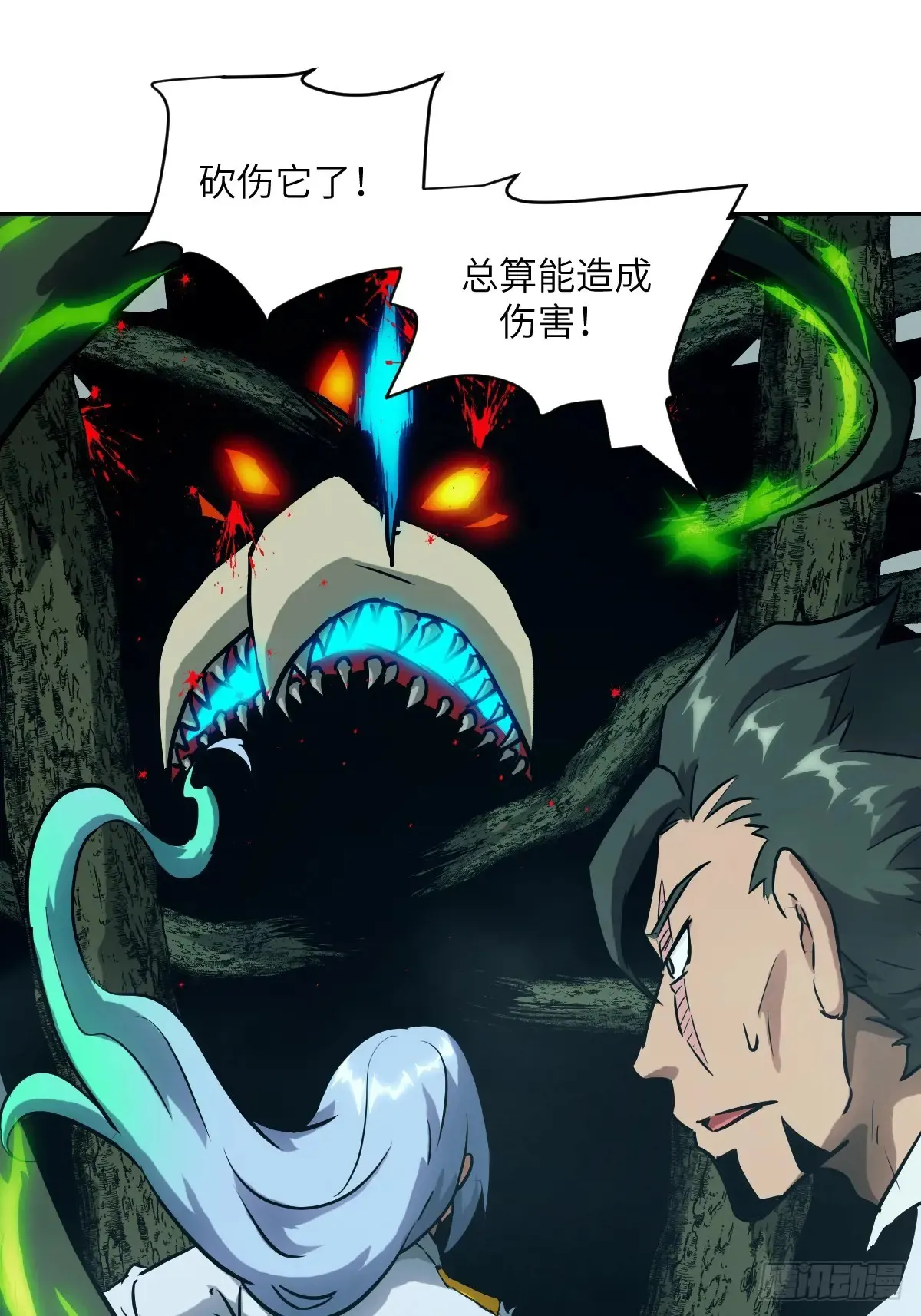 049 所有人看清楚 第19页
