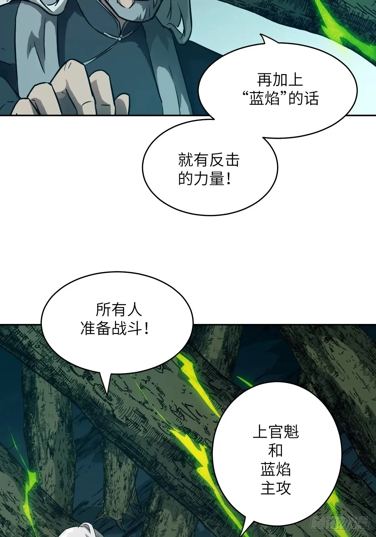 049 所有人看清楚 第21页