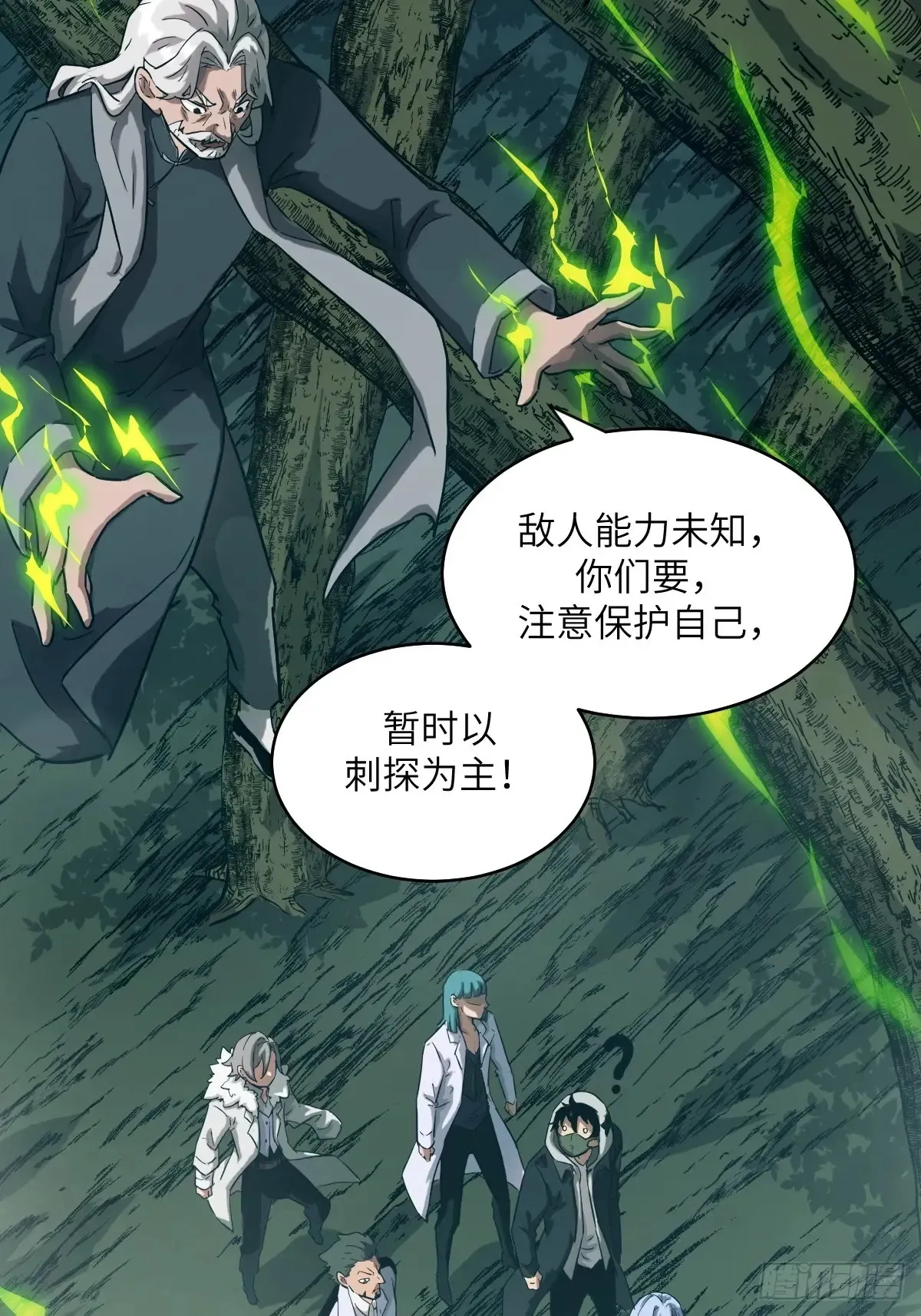 049 所有人看清楚 第22页