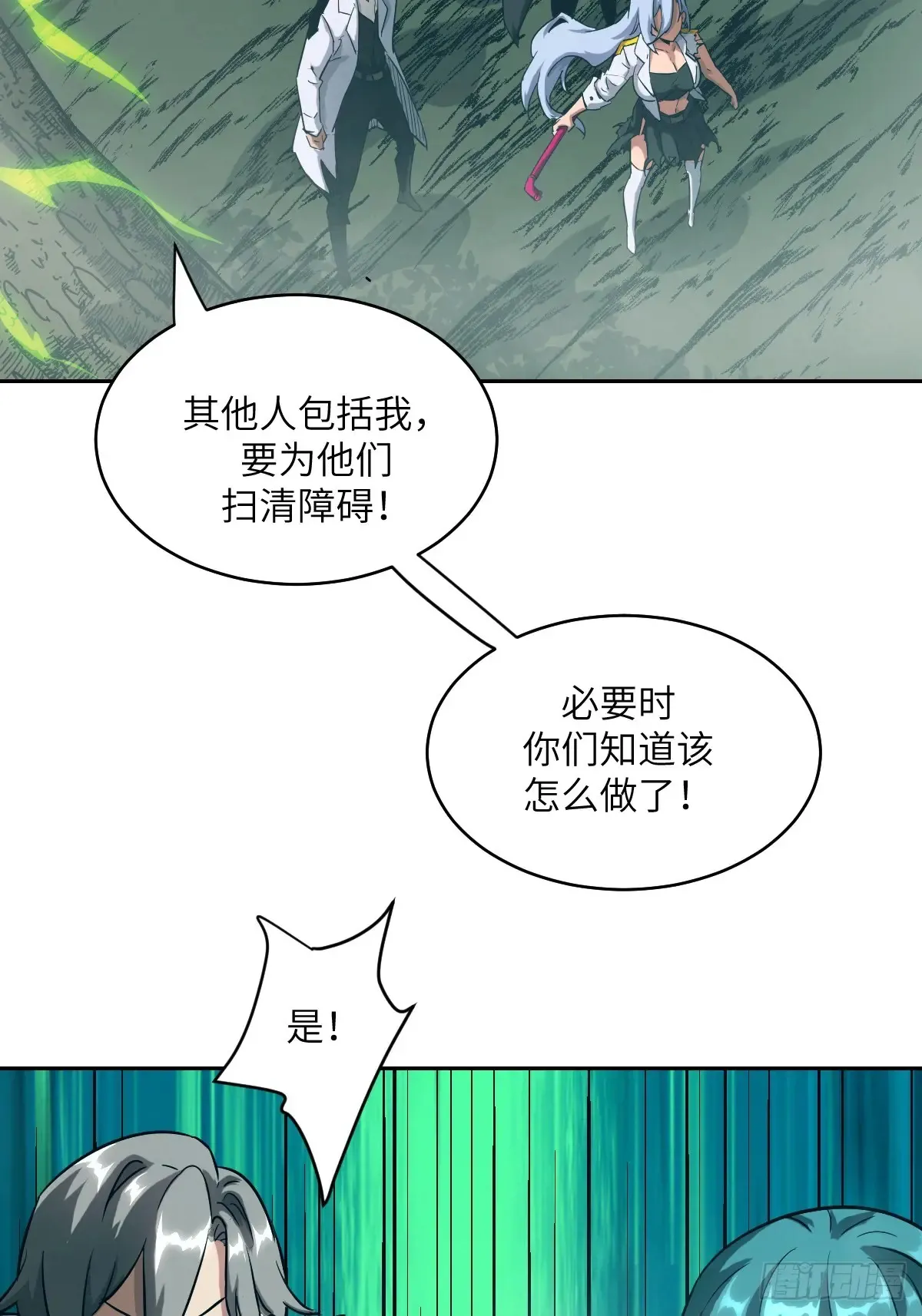 049 所有人看清楚 第23页