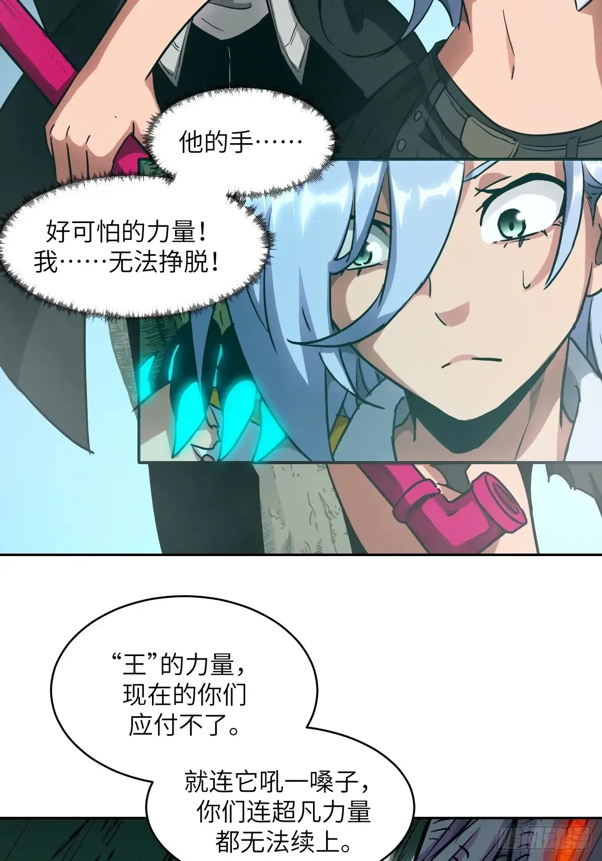 049 所有人看清楚 第28页