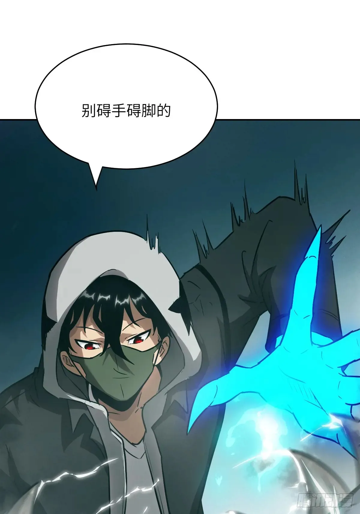 049 所有人看清楚 第31页