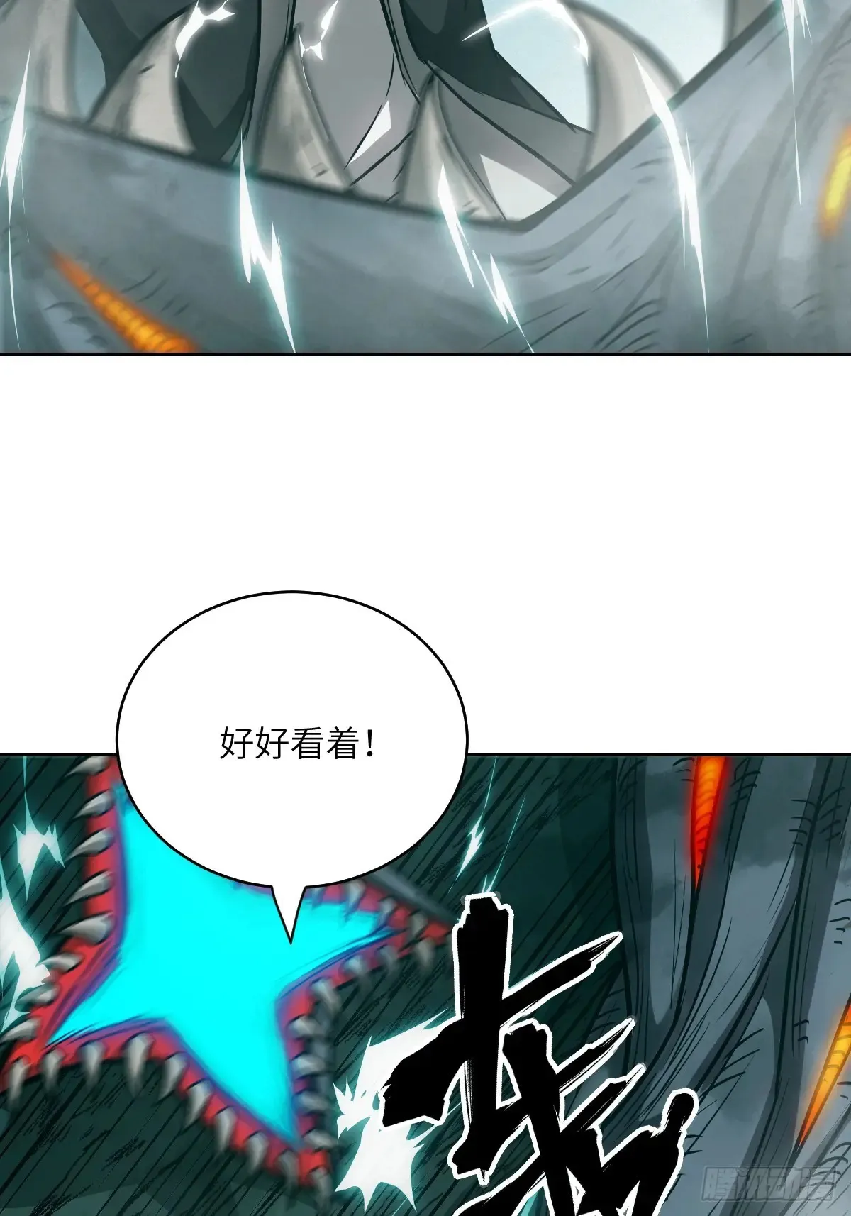 049 所有人看清楚 第32页