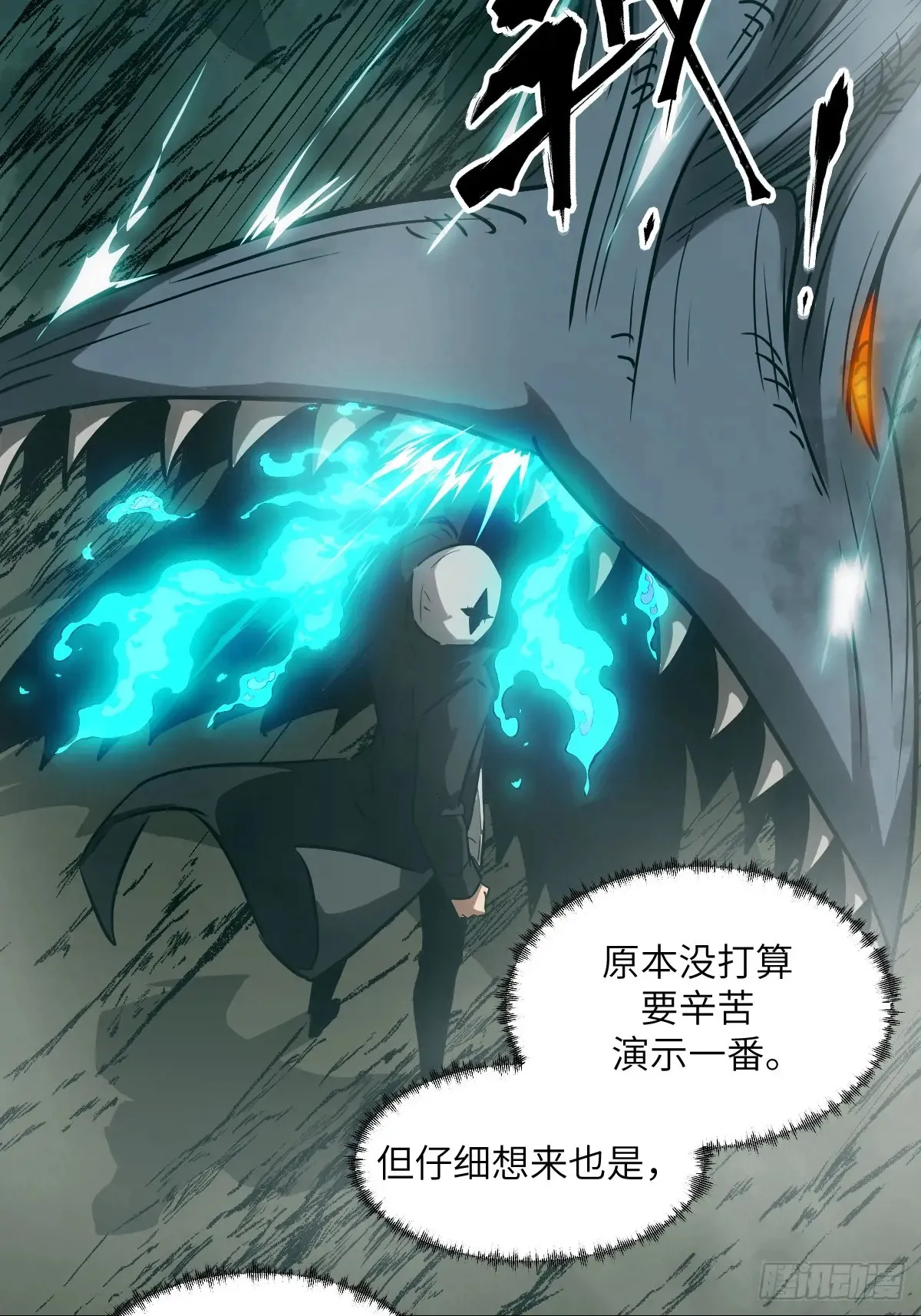 049 所有人看清楚 第33页