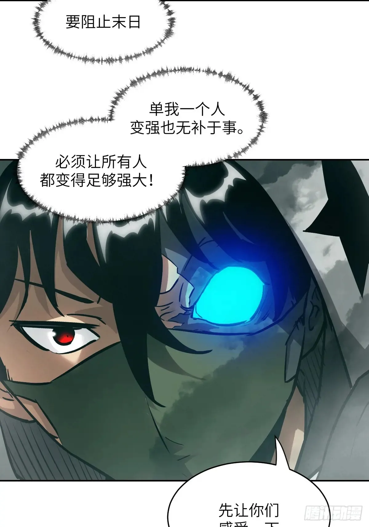 049 所有人看清楚 第34页